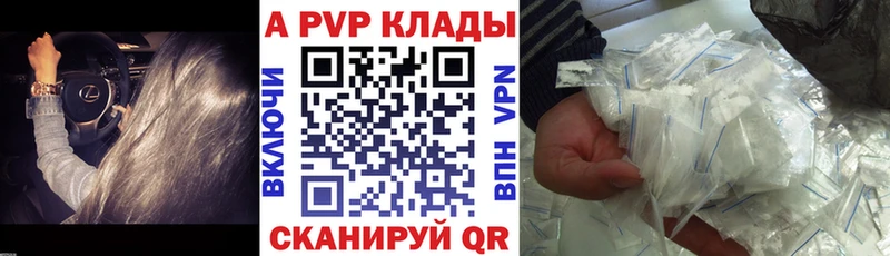 Alpha PVP кристаллы  Купить закладки  Болхов 