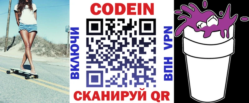 Купить где Болхов Кодеиновый сироп Lean Purple Drank