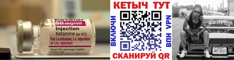КЕТАМИН ketamine  Купить где  Болхов 