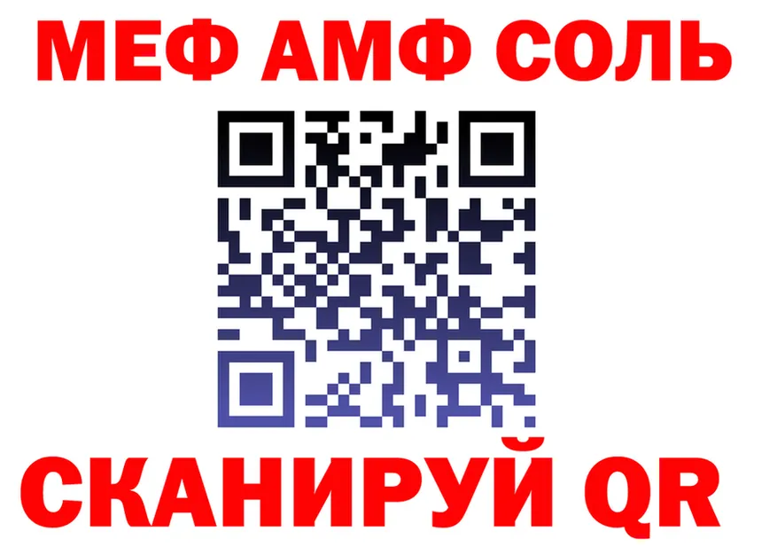 АМФ 97% ссылка площадка mega Болхов
